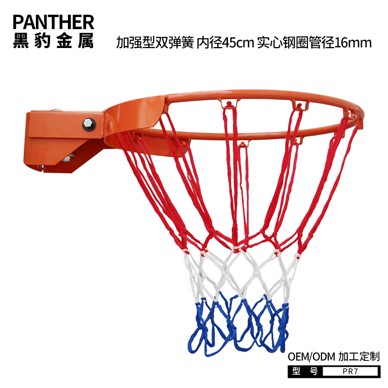 PR7 加強型內徑45cm籃球圈雙彈簧實心16mm