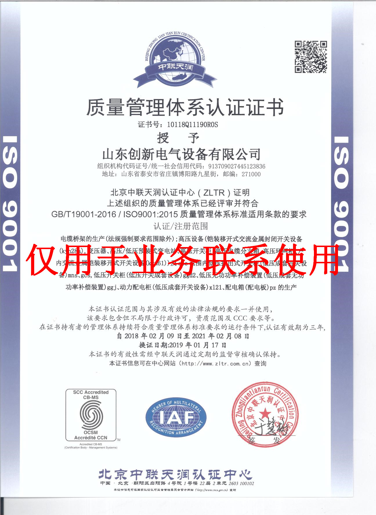質(zhì)量管理體系
